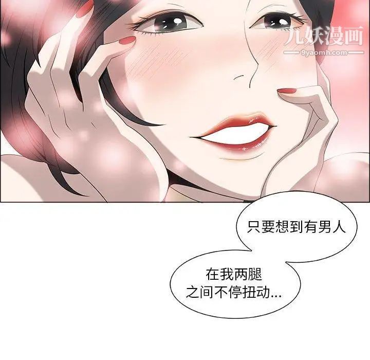 《女人村的男老师》漫画 第5话