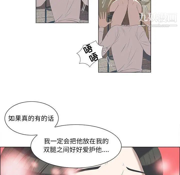 《女人村的男老师》漫画 第5话