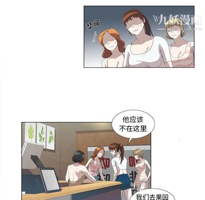 《女人村的男老师》漫画 第5话