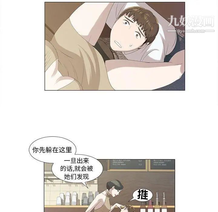 《女人村的男老师》漫画 第5话