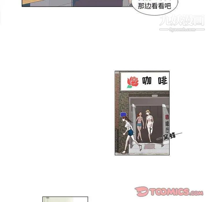 《女人村的男老师》漫画 第5话