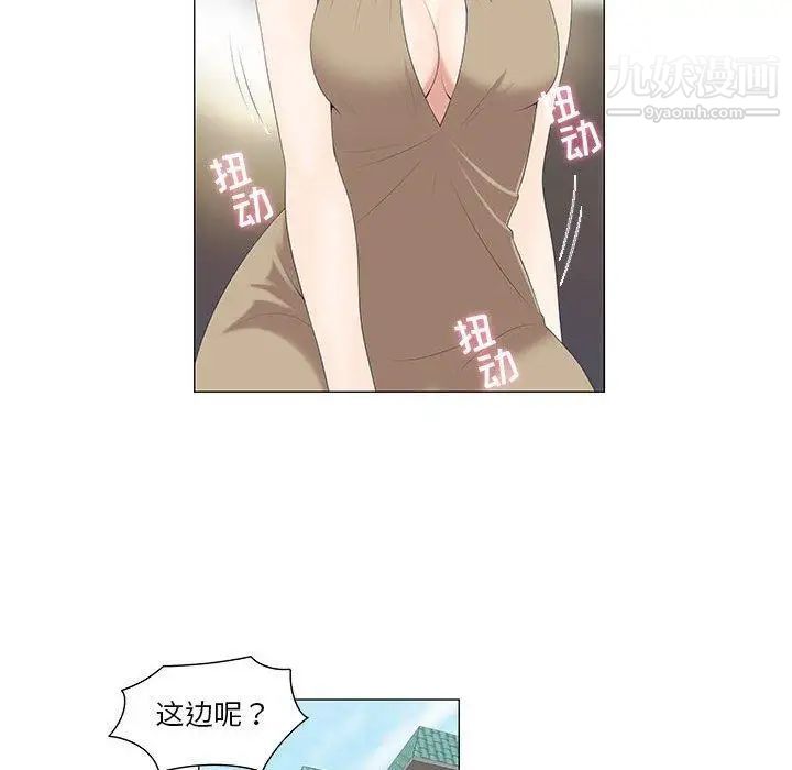 《女人村的男老师》漫画 第5话
