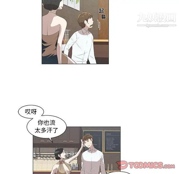 《女人村的男老师》漫画 第5话