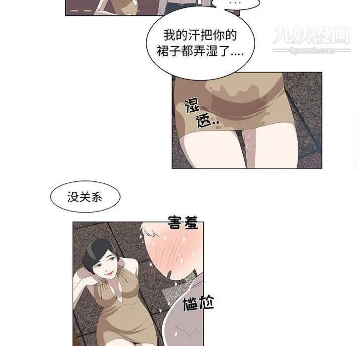 《女人村的男老师》漫画 第5话