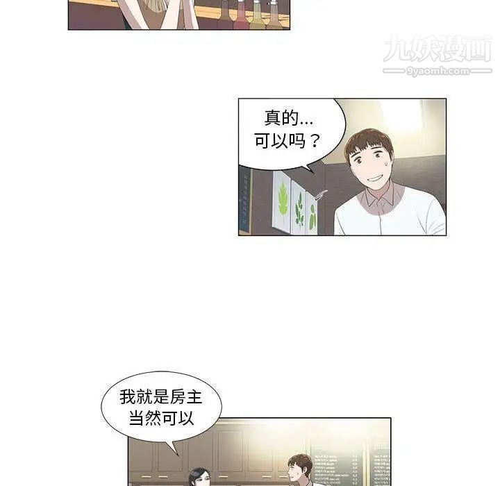 《女人村的男老师》漫画 第5话