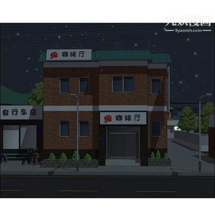 《女人村的男老师》漫画 第5话