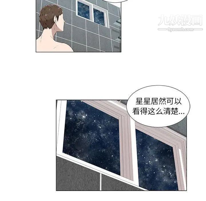 《女人村的男老师》漫画 第6话