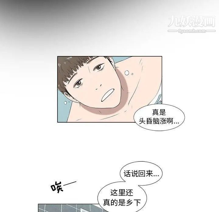 《女人村的男老师》漫画 第6话