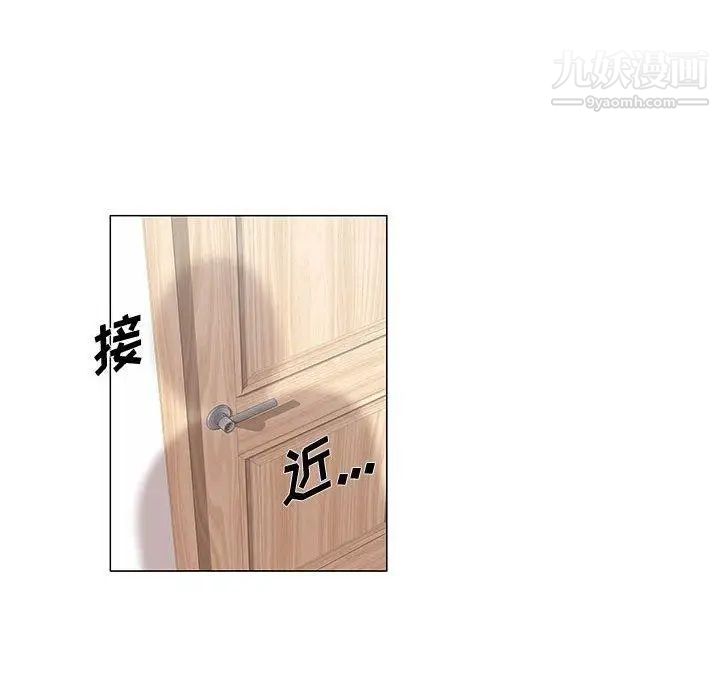 《女人村的男老师》漫画 第6话
