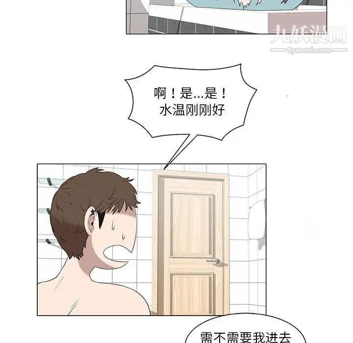 《女人村的男老师》漫画 第6话