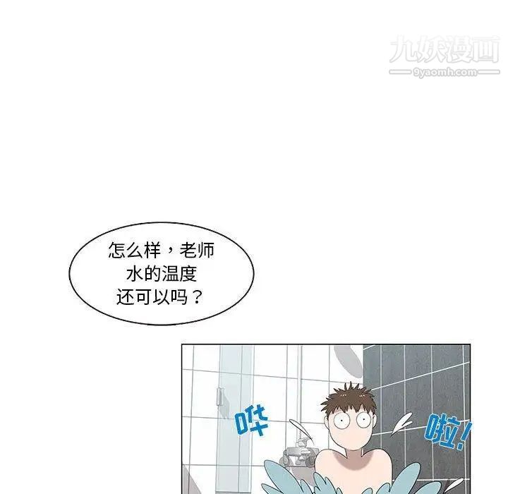 《女人村的男老师》漫画 第6话