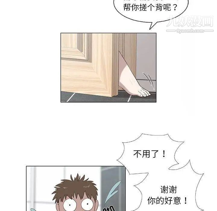 《女人村的男老师》漫画 第6话