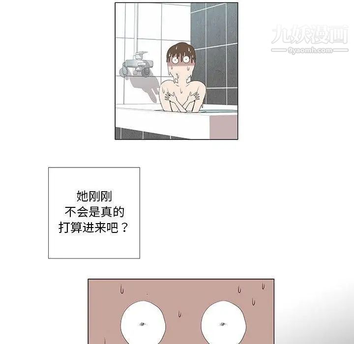 《女人村的男老师》漫画 第6话