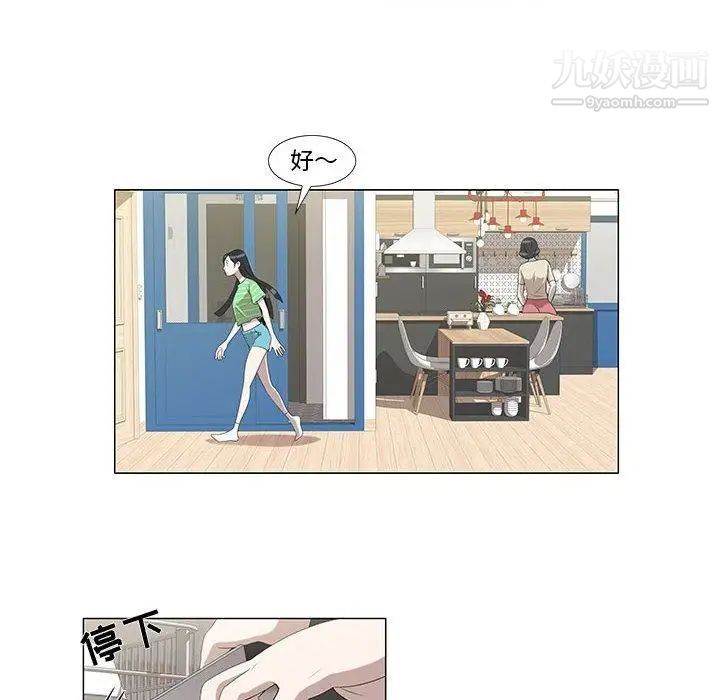 《女人村的男老师》漫画 第6话