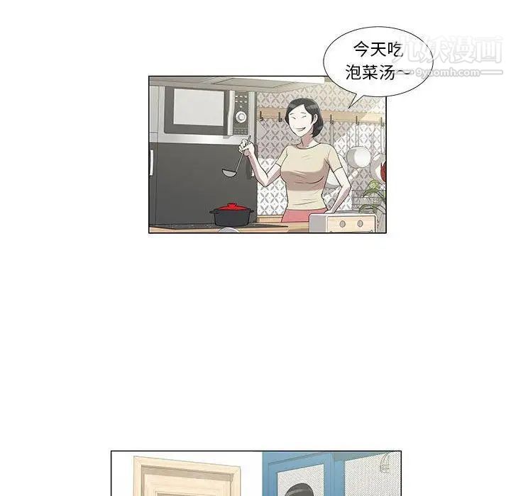 《女人村的男老师》漫画 第6话
