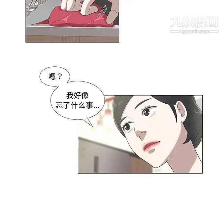 《女人村的男老师》漫画 第6话