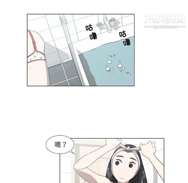 《女人村的男老师》漫画 第6话