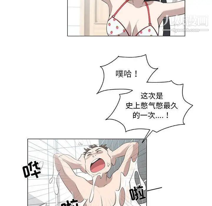 《女人村的男老师》漫画 第6话