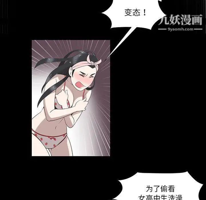 《女人村的男老师》漫画 第6话