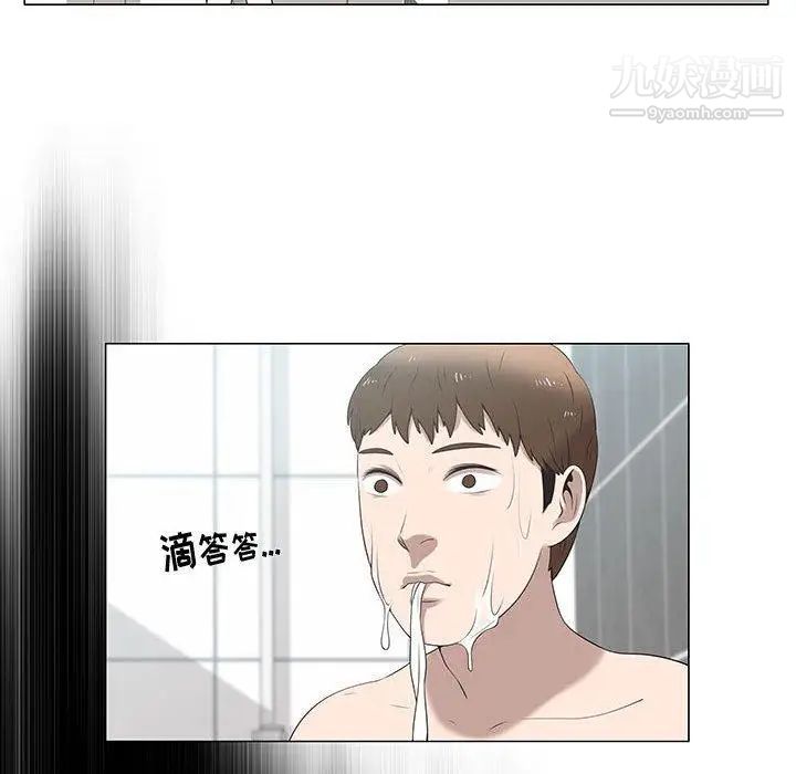 《女人村的男老师》漫画 第6话