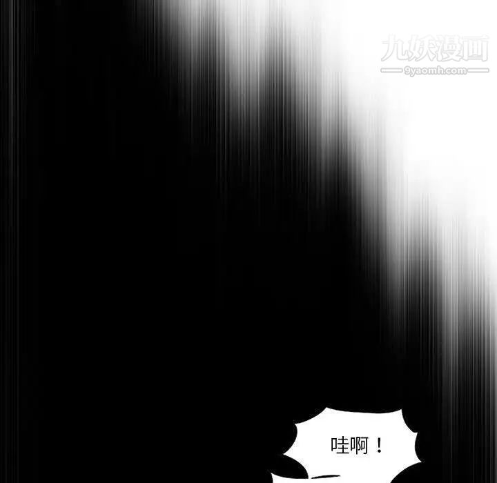 《女人村的男老师》漫画 第6话