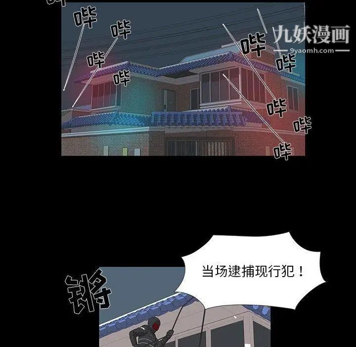 《女人村的男老师》漫画 第6话