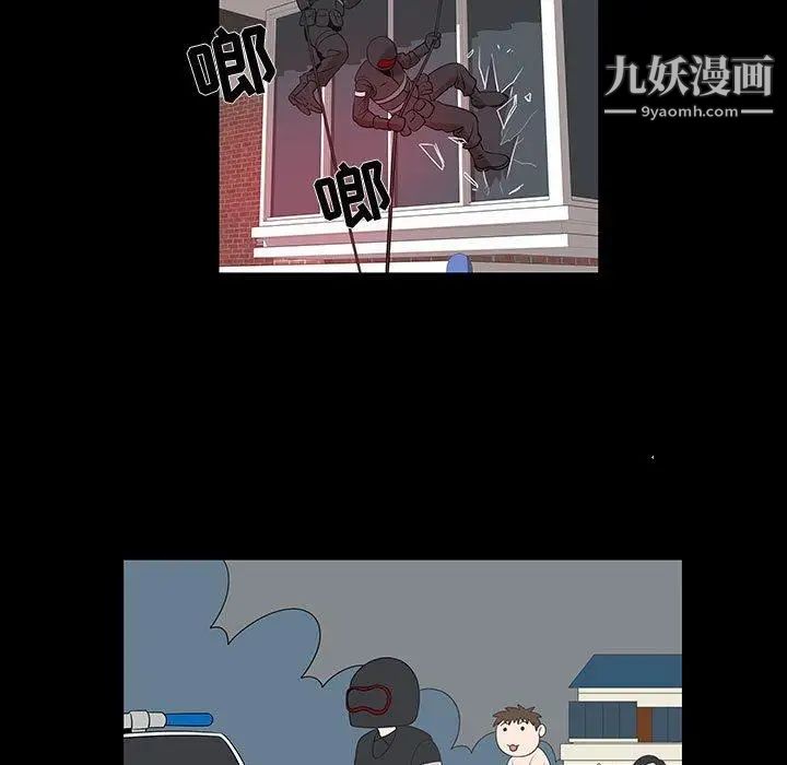 《女人村的男老师》漫画 第6话