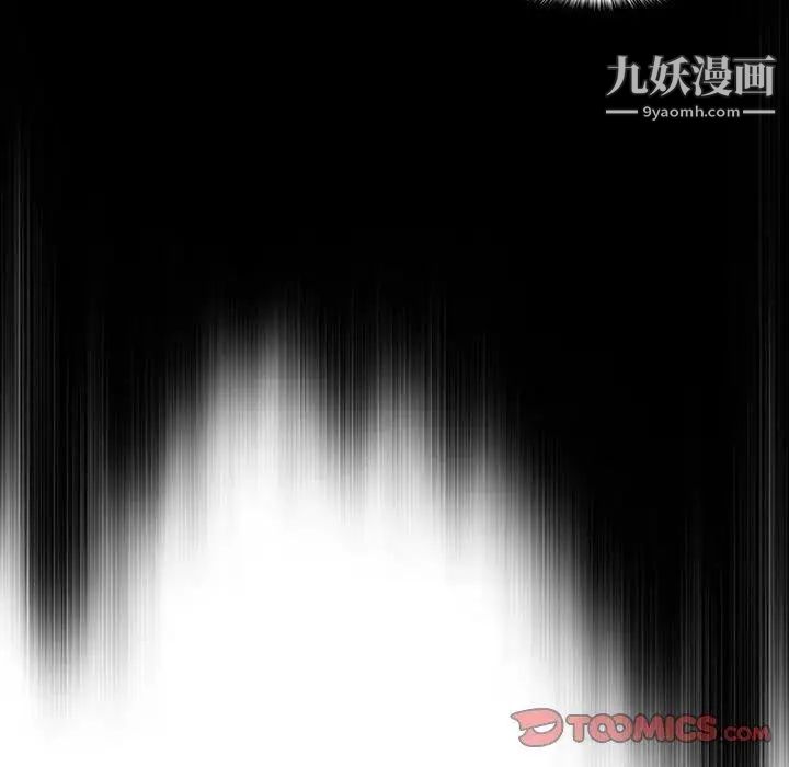 《女人村的男老师》漫画 第6话