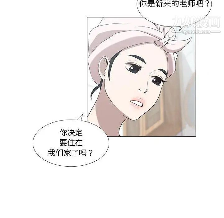 《女人村的男老师》漫画 第6话