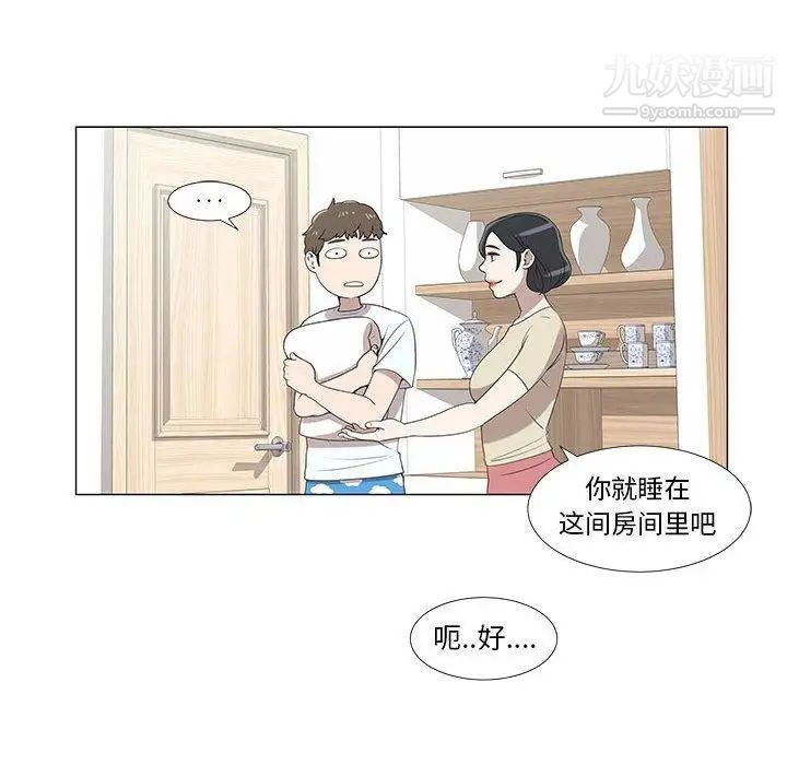 《女人村的男老师》漫画 第6话