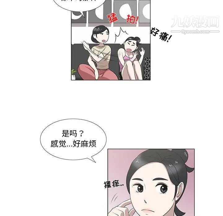 《女人村的男老师》漫画 第6话