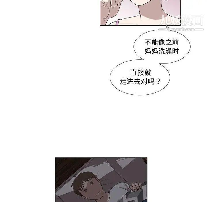 《女人村的男老师》漫画 第6话
