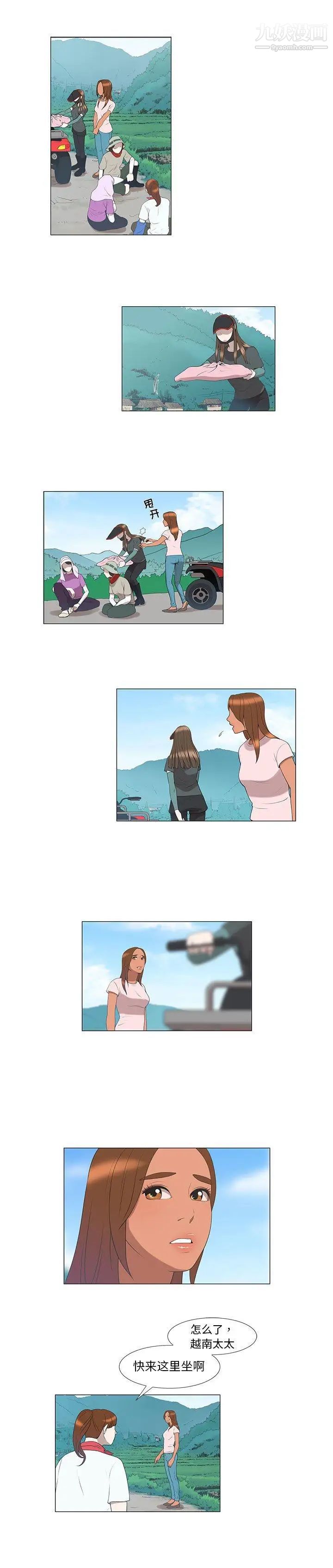 《女人村的男老师》漫画 第7话