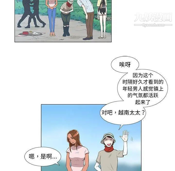 《女人村的男老师》漫画 第8话