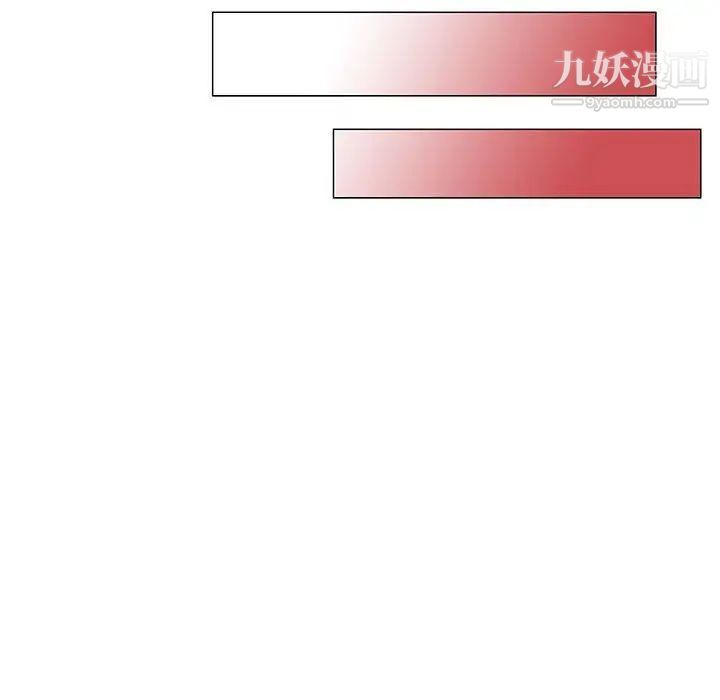 《女人村的男老师》漫画 第8话
