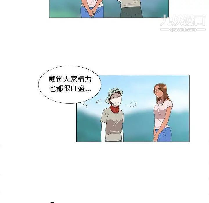 《女人村的男老师》漫画 第8话