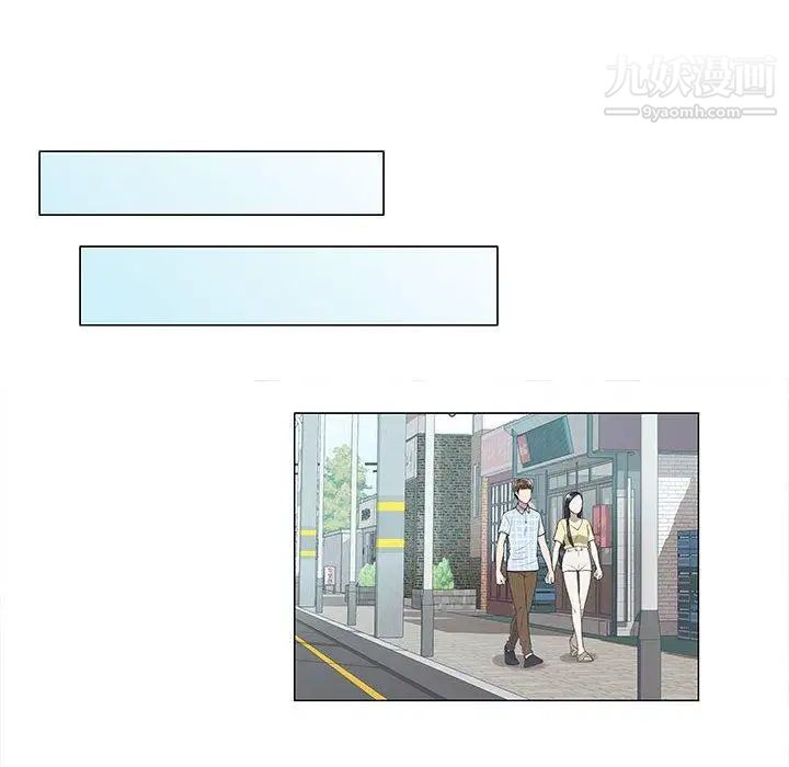 《女人村的男老师》漫画 第8话