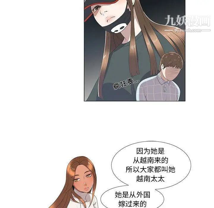 《女人村的男老师》漫画 第8话