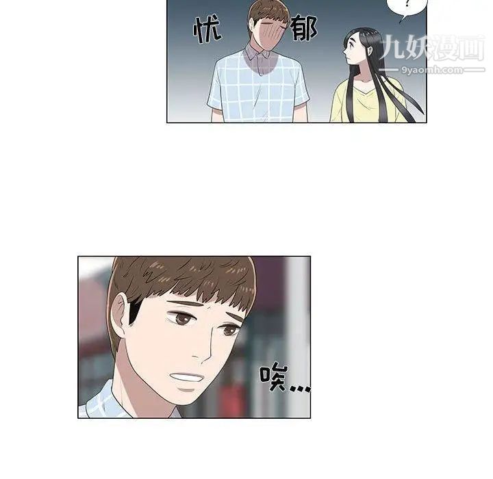 《女人村的男老师》漫画 第8话