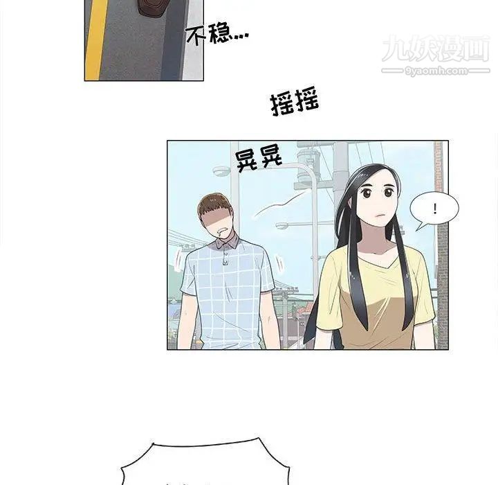 《女人村的男老师》漫画 第8话