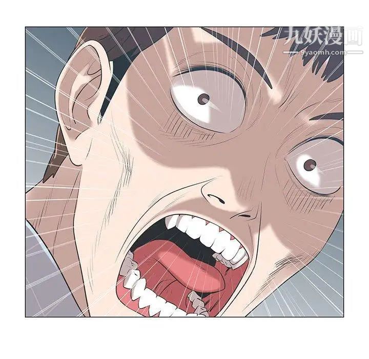 《女人村的男老师》漫画 第8话