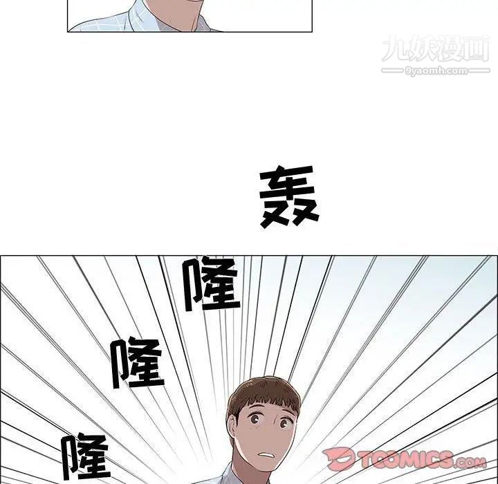 《女人村的男老师》漫画 第8话