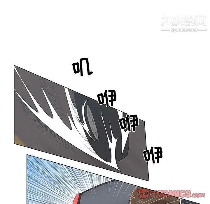 《女人村的男老师》漫画 第8话