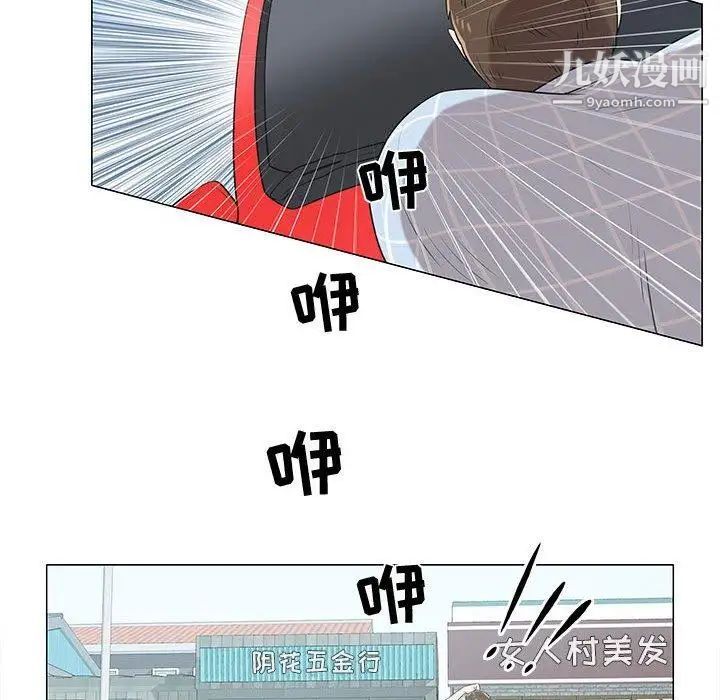 《女人村的男老师》漫画 第8话