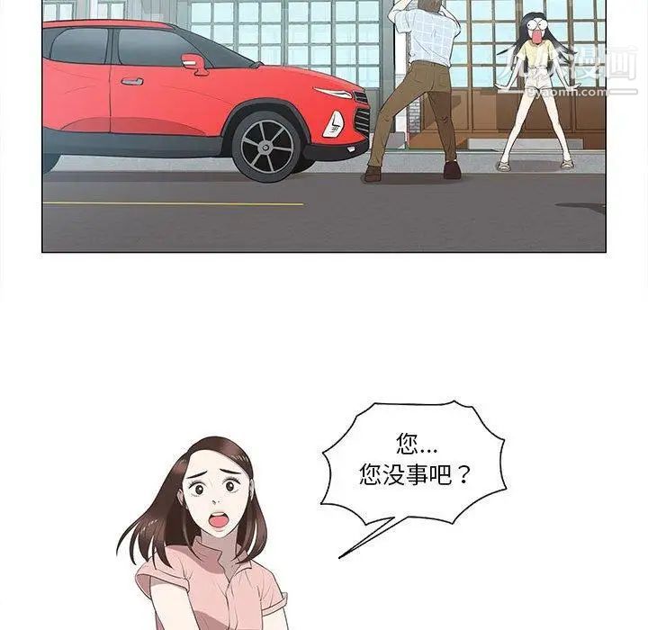 《女人村的男老师》漫画 第8话