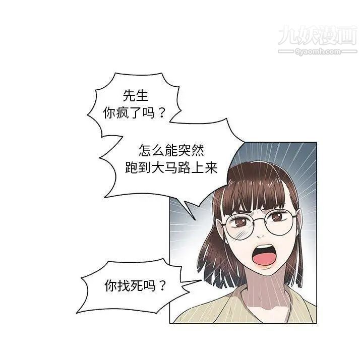 《女人村的男老师》漫画 第8话