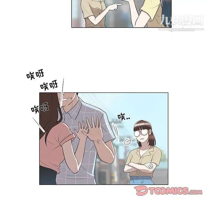 《女人村的男老师》漫画 第8话