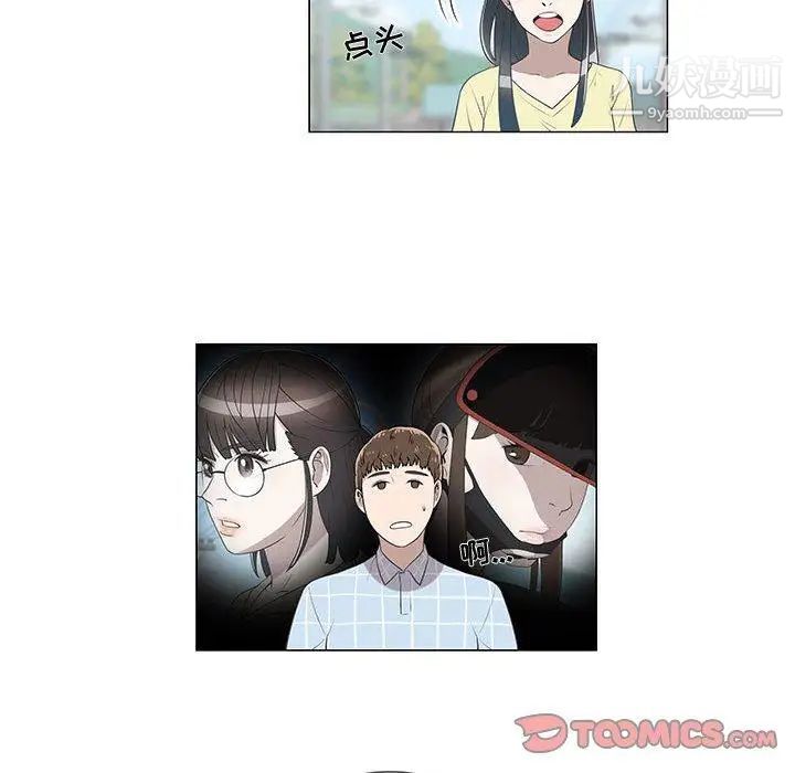 《女人村的男老师》漫画 第8话