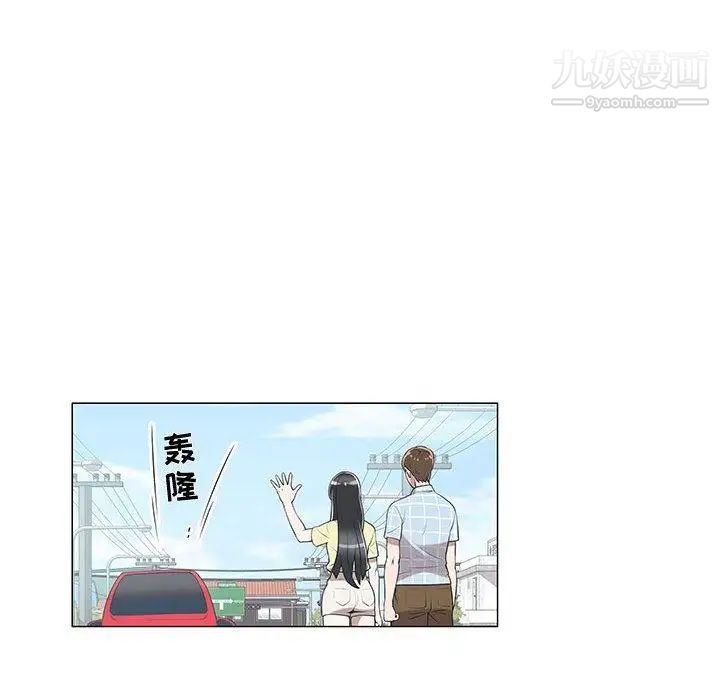 《女人村的男老师》漫画 第8话