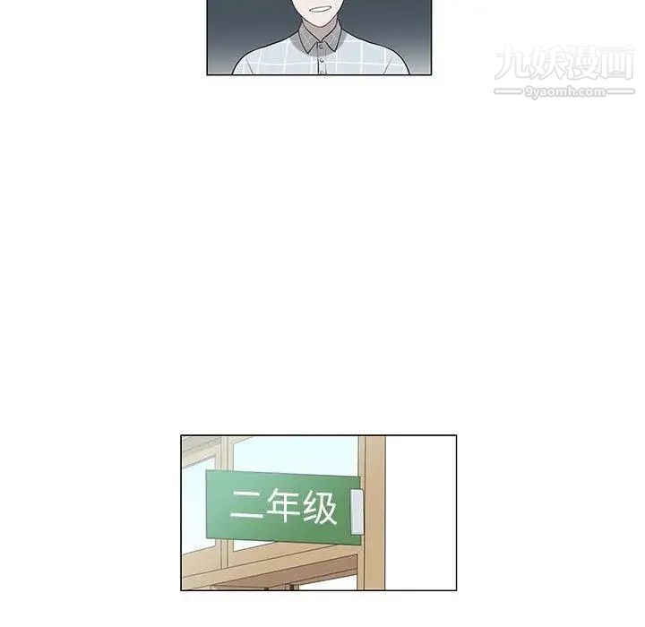 《女人村的男老师》漫画 第8话
